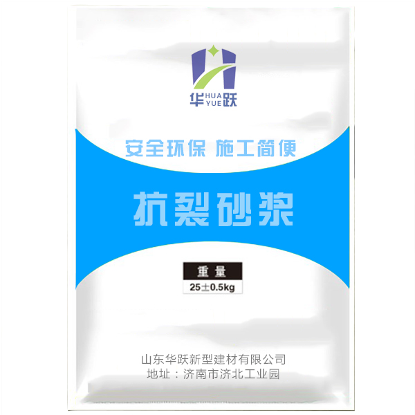平阴抗裂砂浆