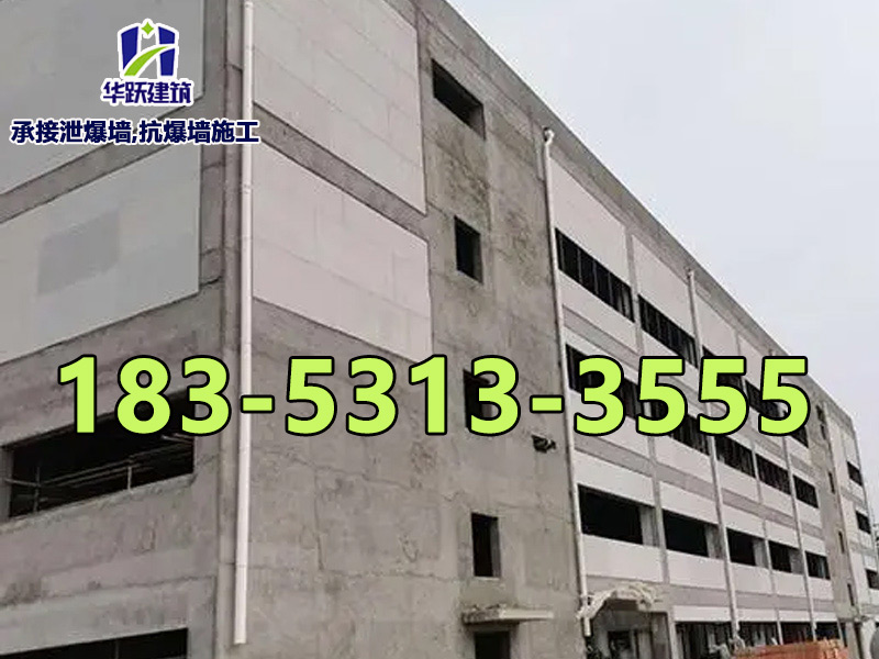 实验室泄爆墙施工需要什么资质？
